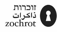 zochrot logo.jfif