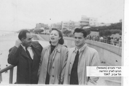 Eltern von Irit Fink (rechts und mittig), gerade in Tel Aviv angekommen, 1947