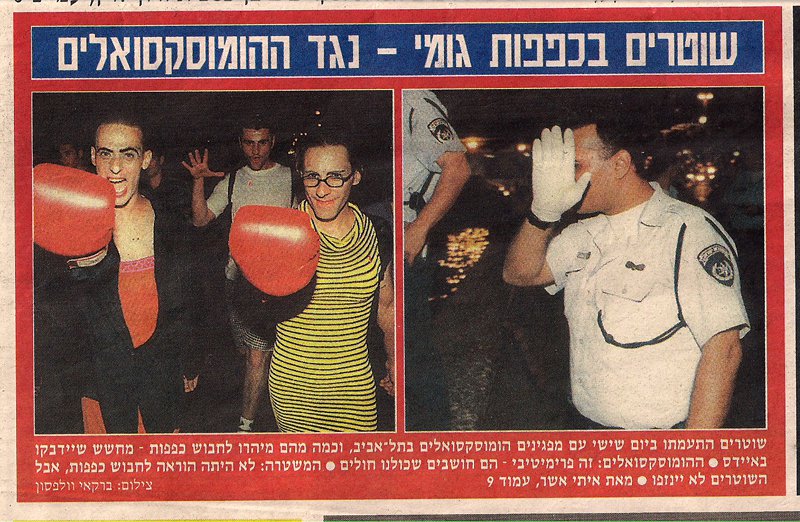 Polizisten mit Handschuhen bei Zusammenstößen beim jährlichen Wigstock Festival, 1998