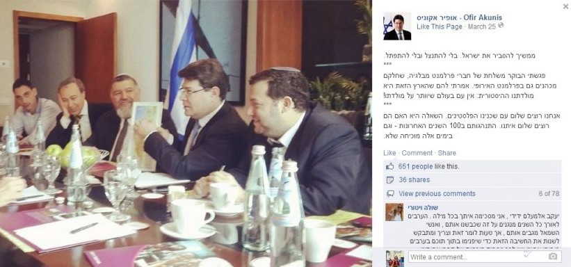 Minister Ofir Akunis (Likud) trifft sich mit der rechtsradikalen Partei Vlaams Belang in Israel, 2014. (Screenshot von Akunis Facebookseite)