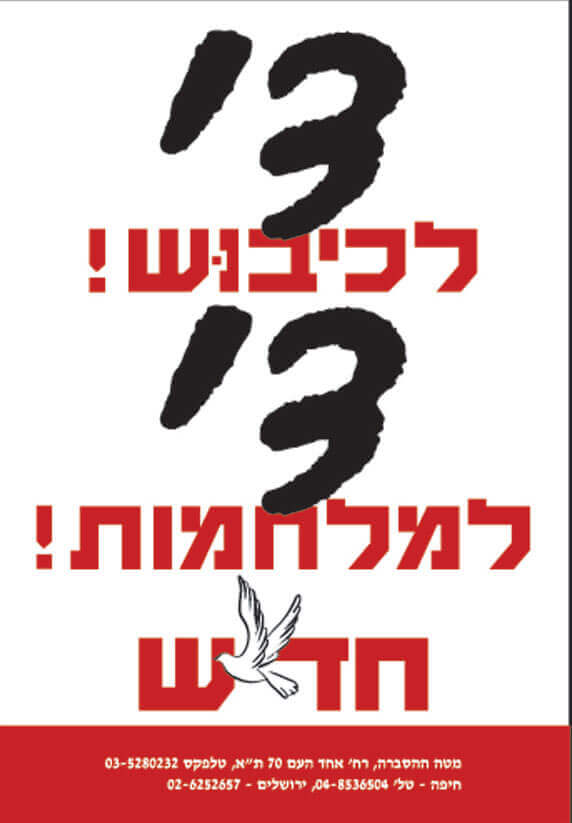 Wahlplakat 1988